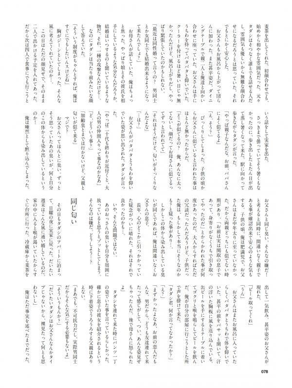 Badi-–-Badi-July-2018